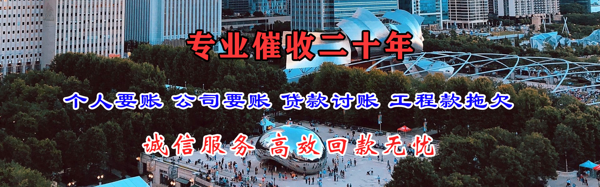 烈山收帐公司